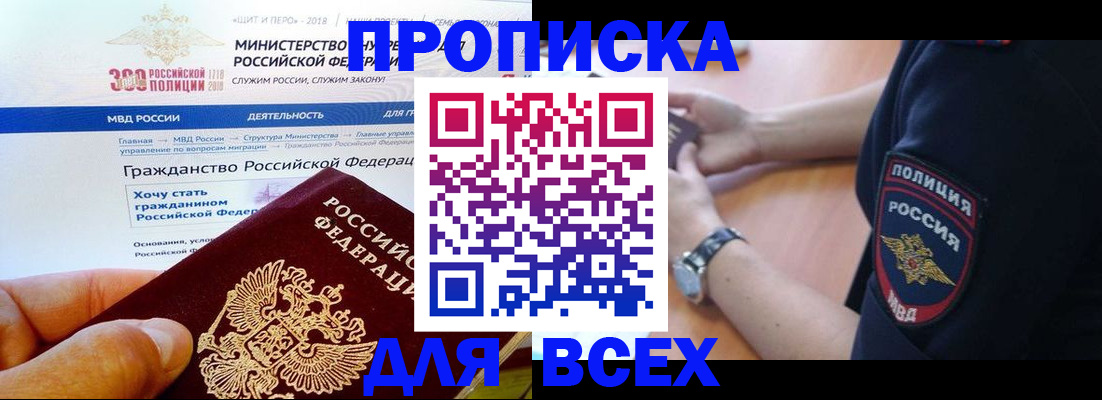 временная регистрация госуслуги в Цимлянске