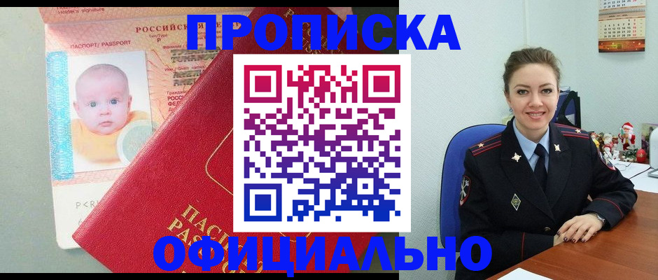 временная регистрация поиск в Цимлянске